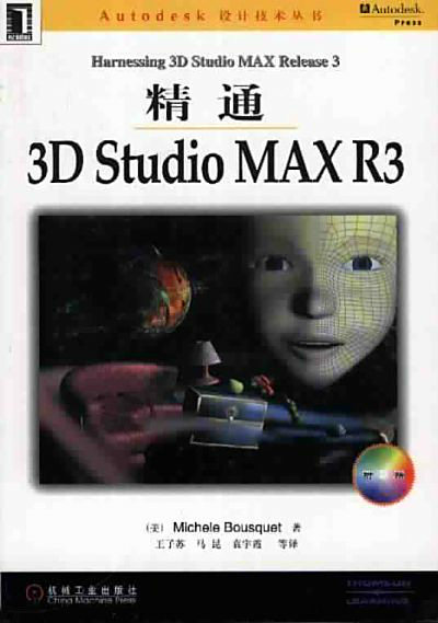 3d studio max r3