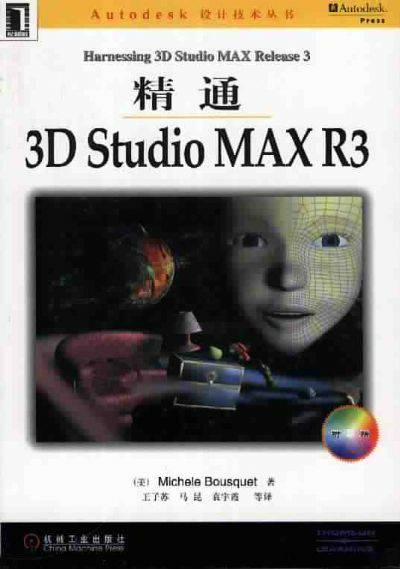 多媒体 3D Studio MAX R3_百度百科