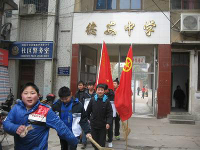 安陆市府城德安初级中学