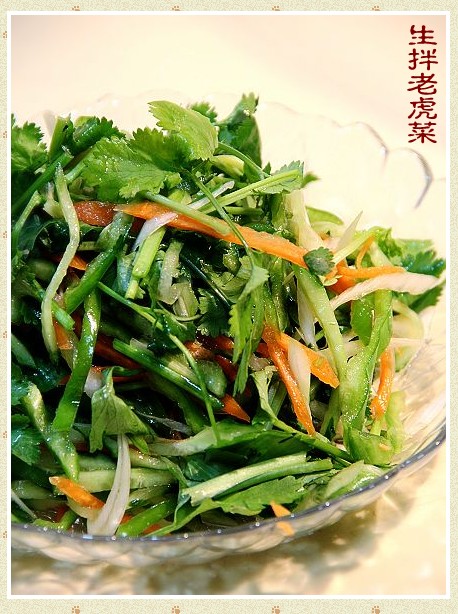 生拌老虎菜