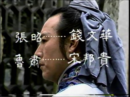 第四集 智激周瑜