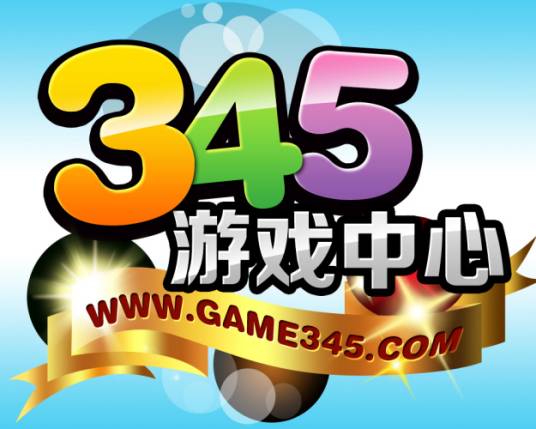 345游戏中心_百度百科
