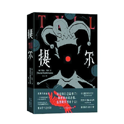 亦悲亦喜的“提尔”_百科TA说