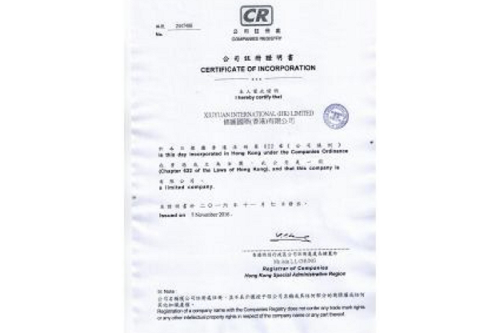 修圆国际(香港)有限公司