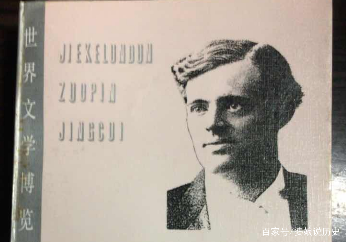 杰克·伦敦：搏风击浪显才学，是美国优秀的现实主义作家_百科TA说