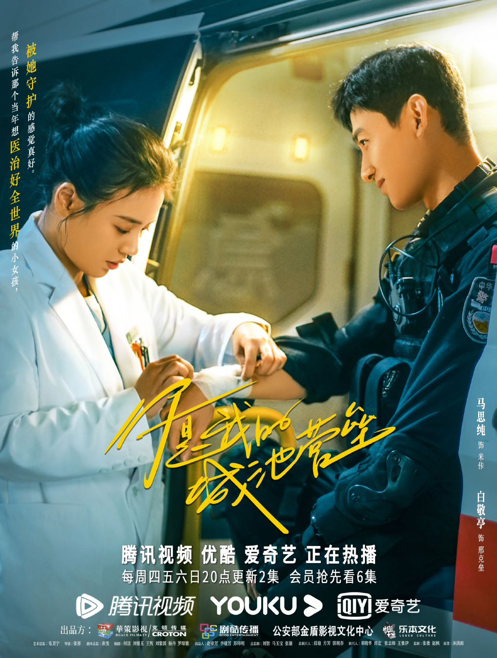 你是我的城池营垒
