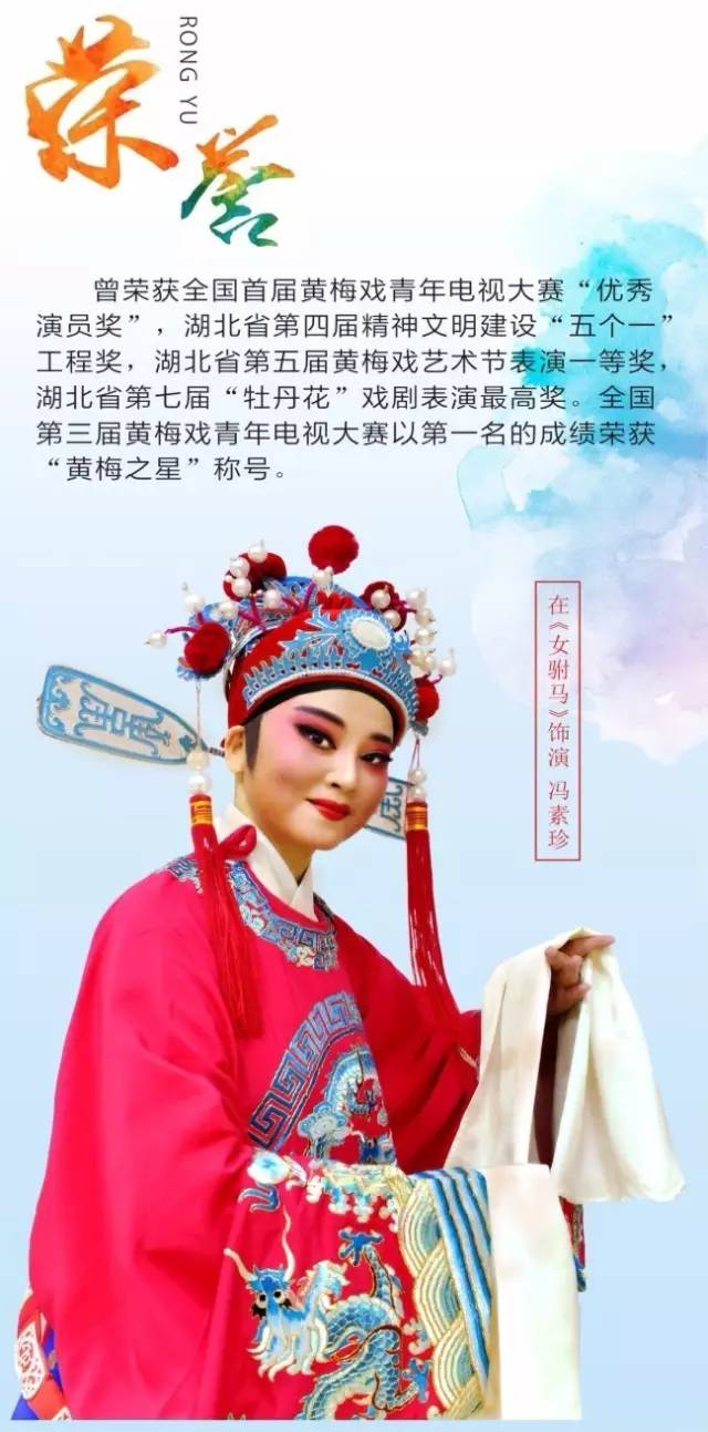  p data-id="sr6duxfaam1y">陈燕,黄梅戏演员,湖北省黄梅戏剧院国家一