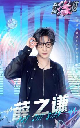 薛之谦（中国内地男歌手、词曲作者、演员、音乐制作人）_百度百科