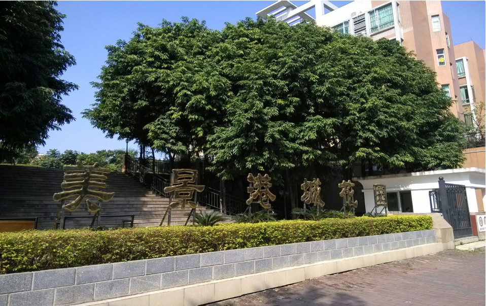 美景港城花园位于中山市港口镇港口市场,由中山市美景置业发展有限