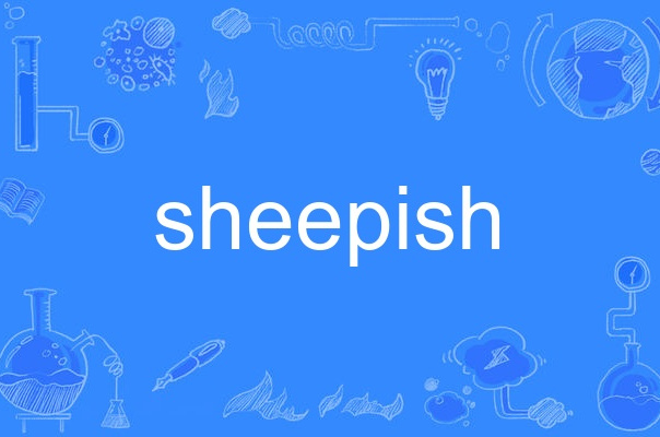 p>sheepish,英语单词,主要用作形容词,作形容词时译为"羞怯的;懦弱的