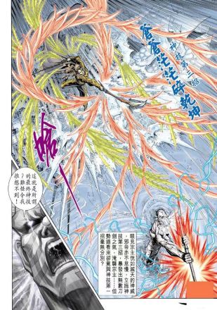 玄天邪帝（黄玉郎武侠漫画《神兵玄奇》中的角色）_百度百科