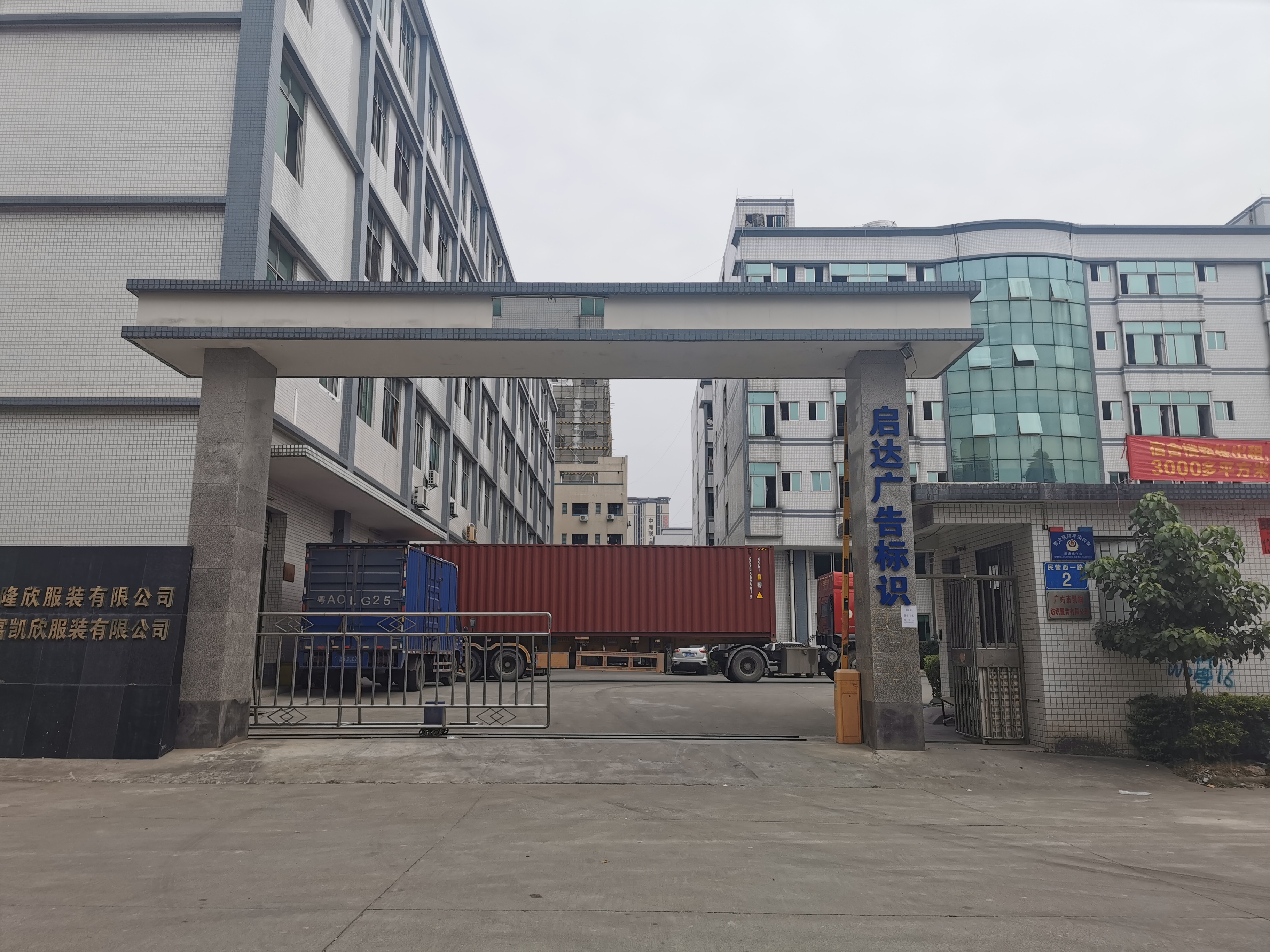 广州市启达广告有限公司