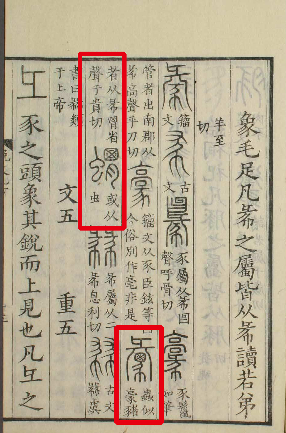 汇是由多个繁体字合并简化而来的,其繁体有"匯"和"彙"两个.