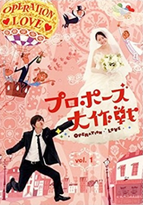  p>《求婚大作战》是日本富士电视台于2007年4月16日至6月25日首播的