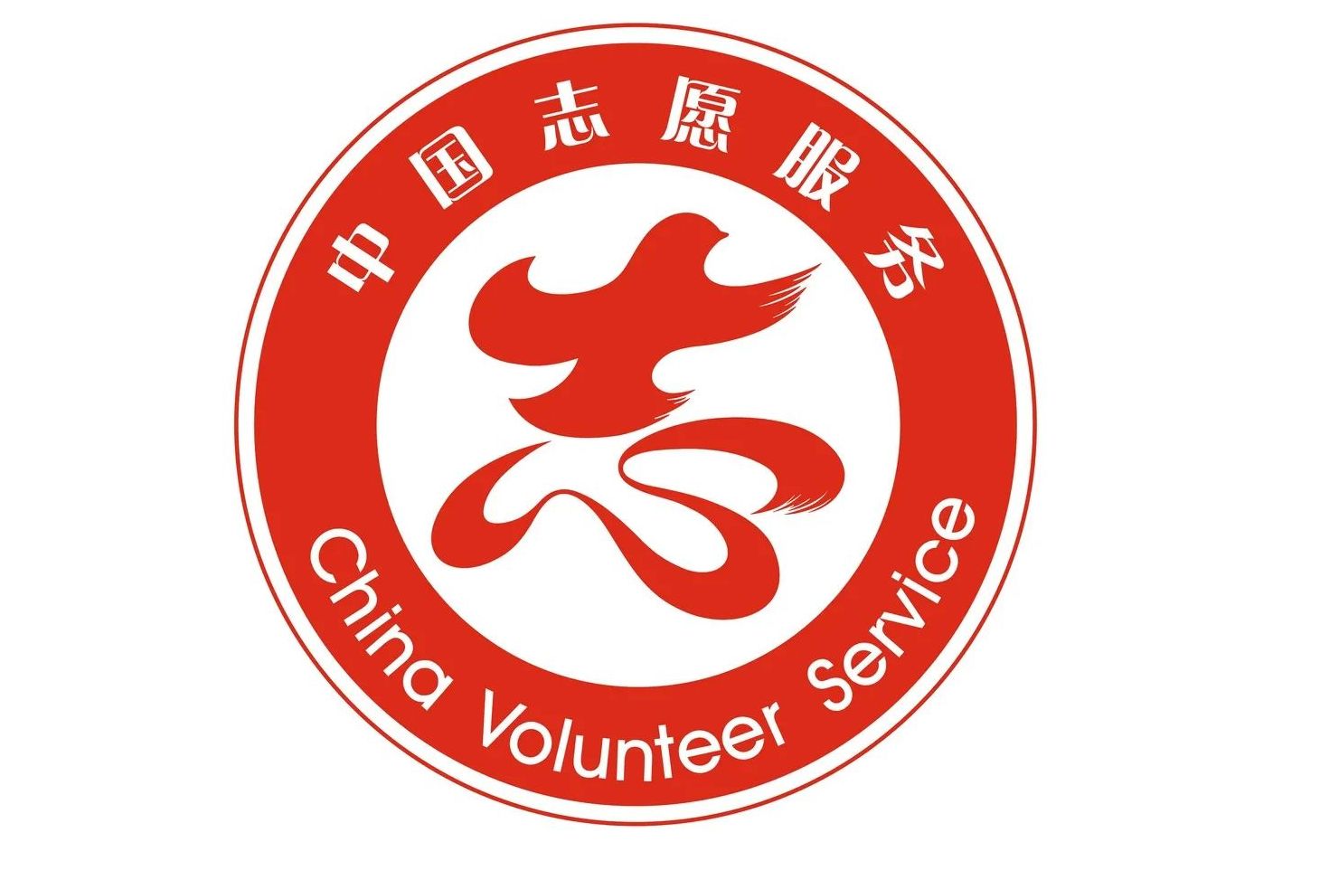 铜川市政府办志愿者服务队