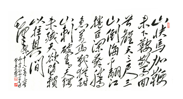 十六字令