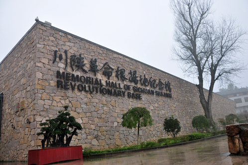 汉中川陕革命根据地纪念馆