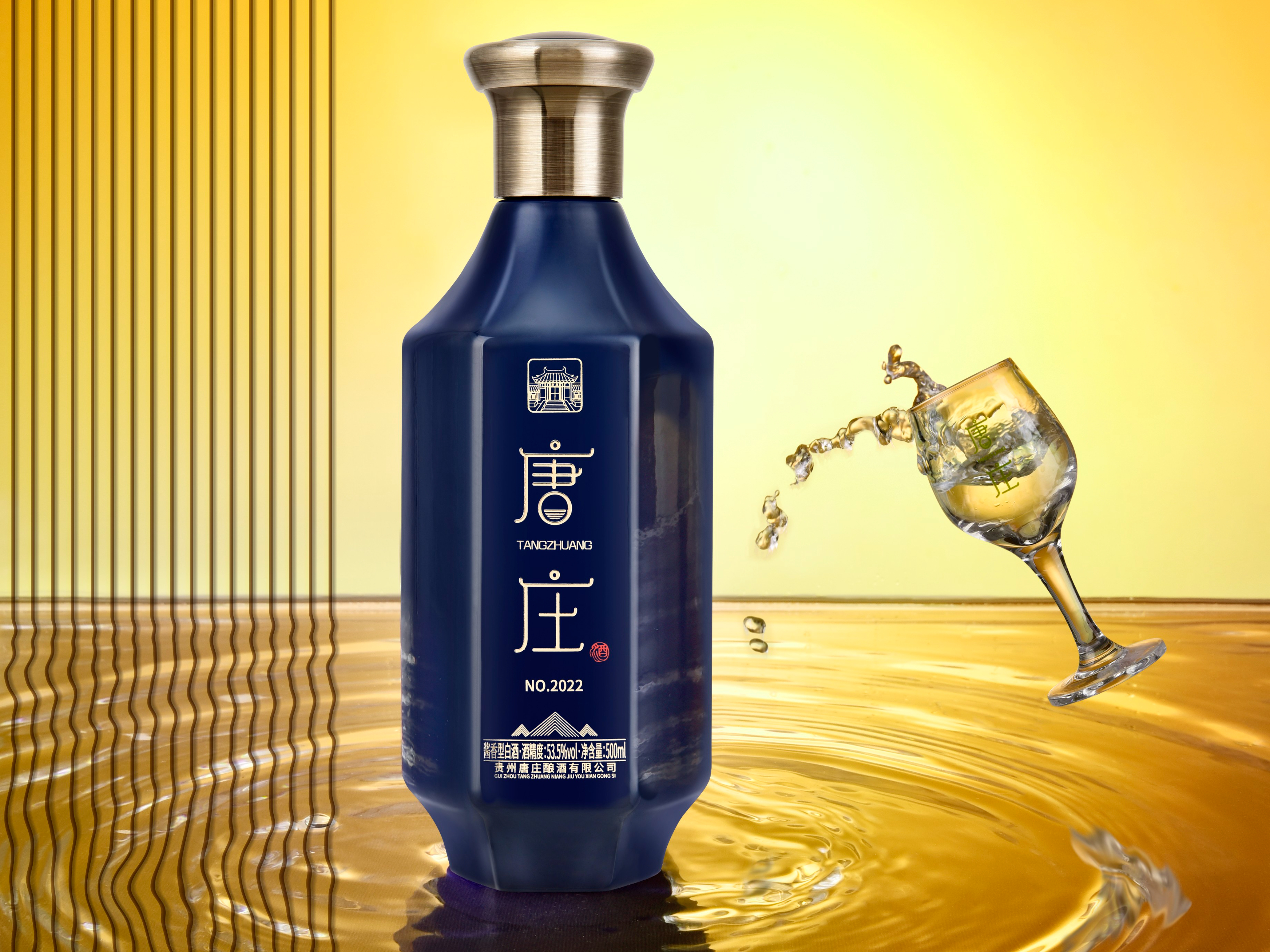 id="t1qwg6upjpbh">唐庄,贵州唐庄酒业有限公司旗下的酱香型白酒品牌