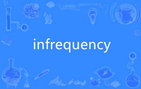 infrequency_百度百科