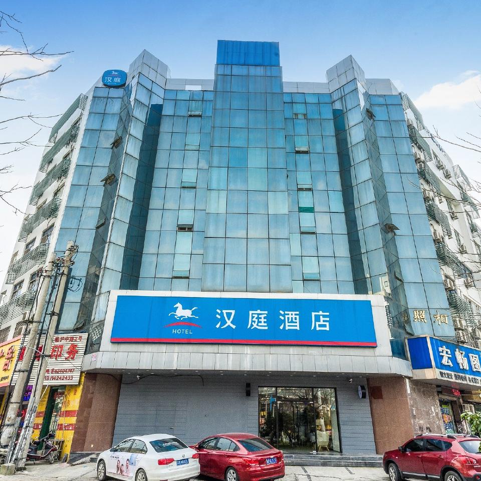 汉庭快捷酒店(无锡中央车站店)