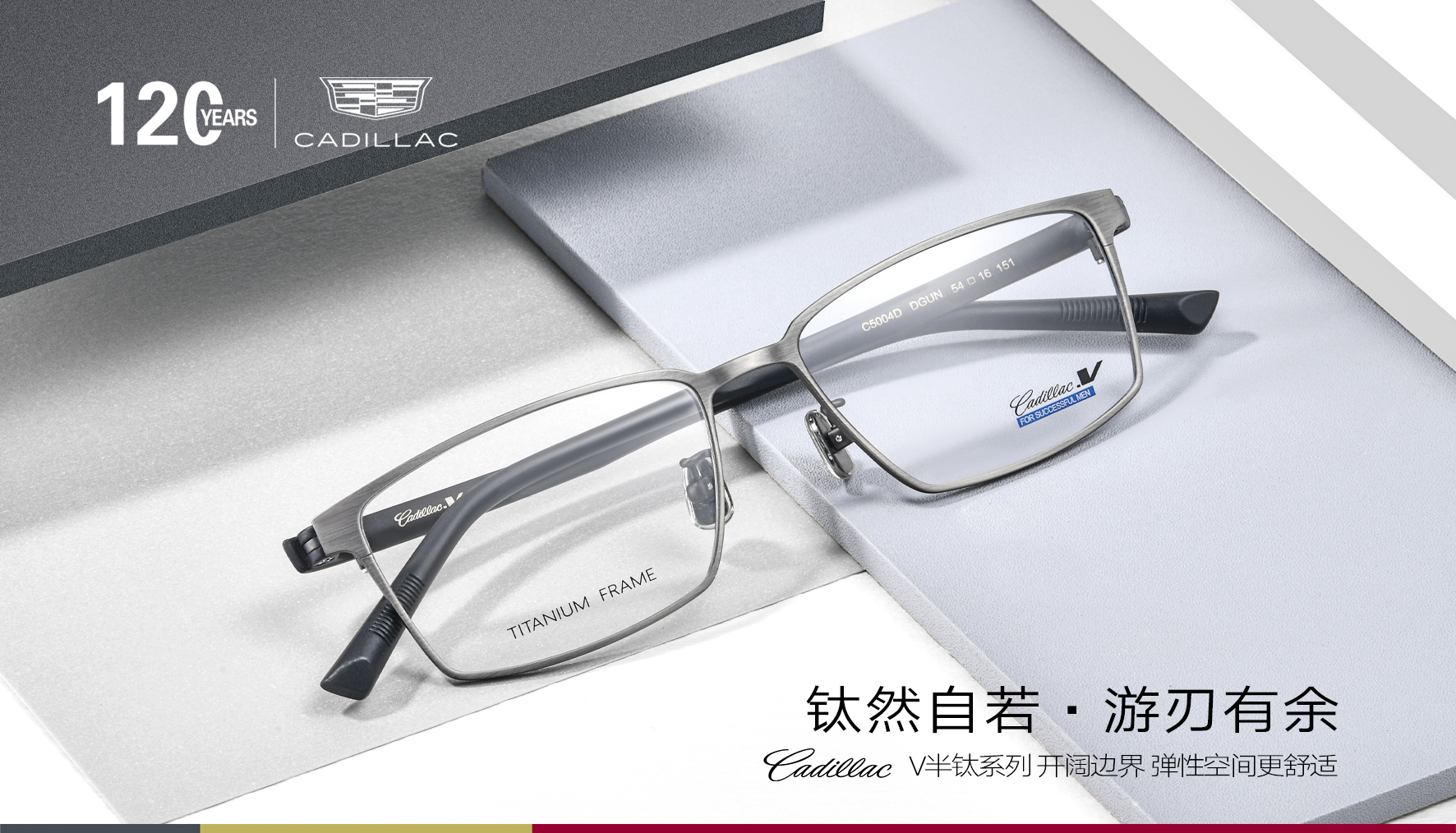凯迪拉克眼镜