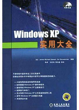 Windows XP实用大全_百度百科