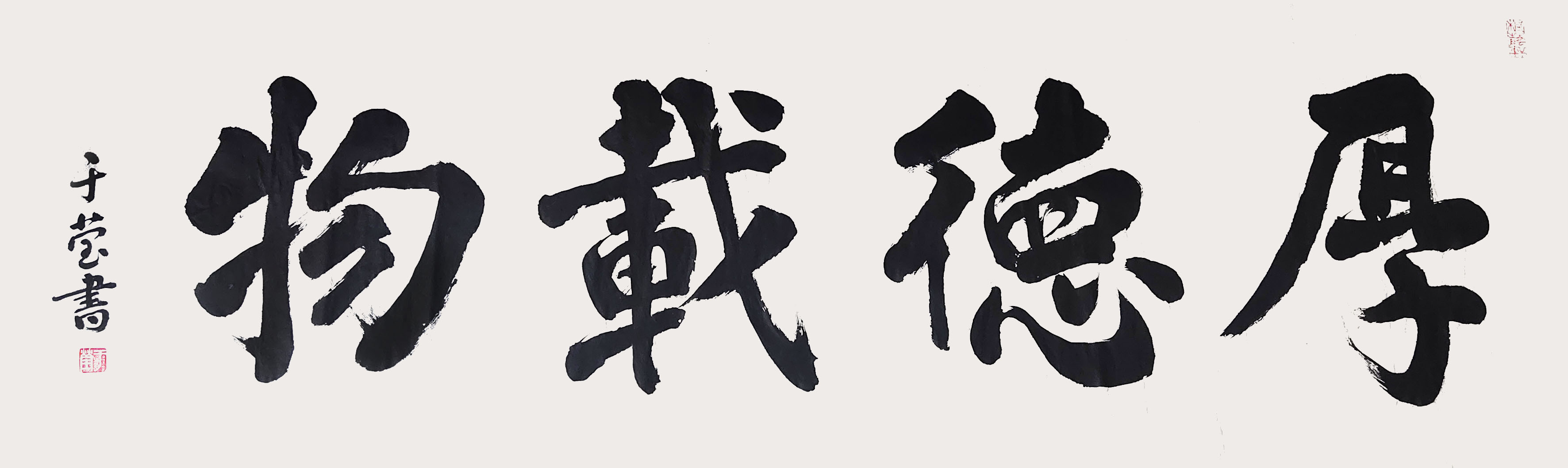  p>于莹,现为中国书法家协会香港会员,北京市中韩书法家联谊会会员