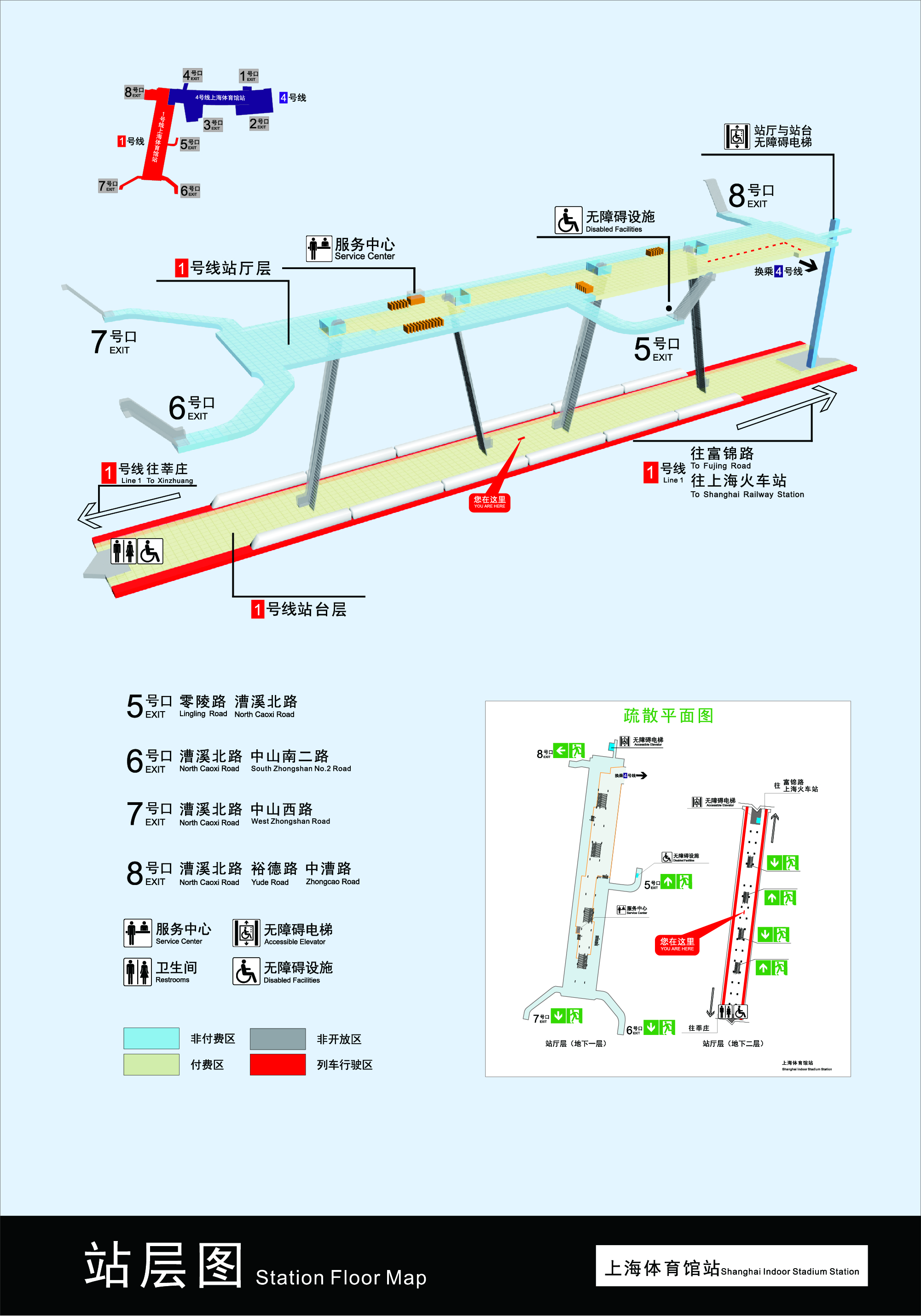 上海体育馆地铁站