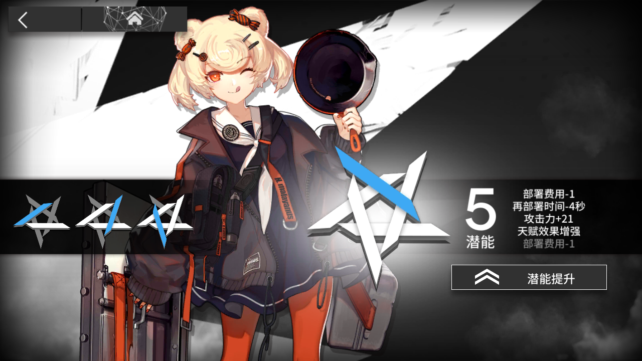  p>古米是手机游戏《 a target="_blank" href="/item/明日方舟