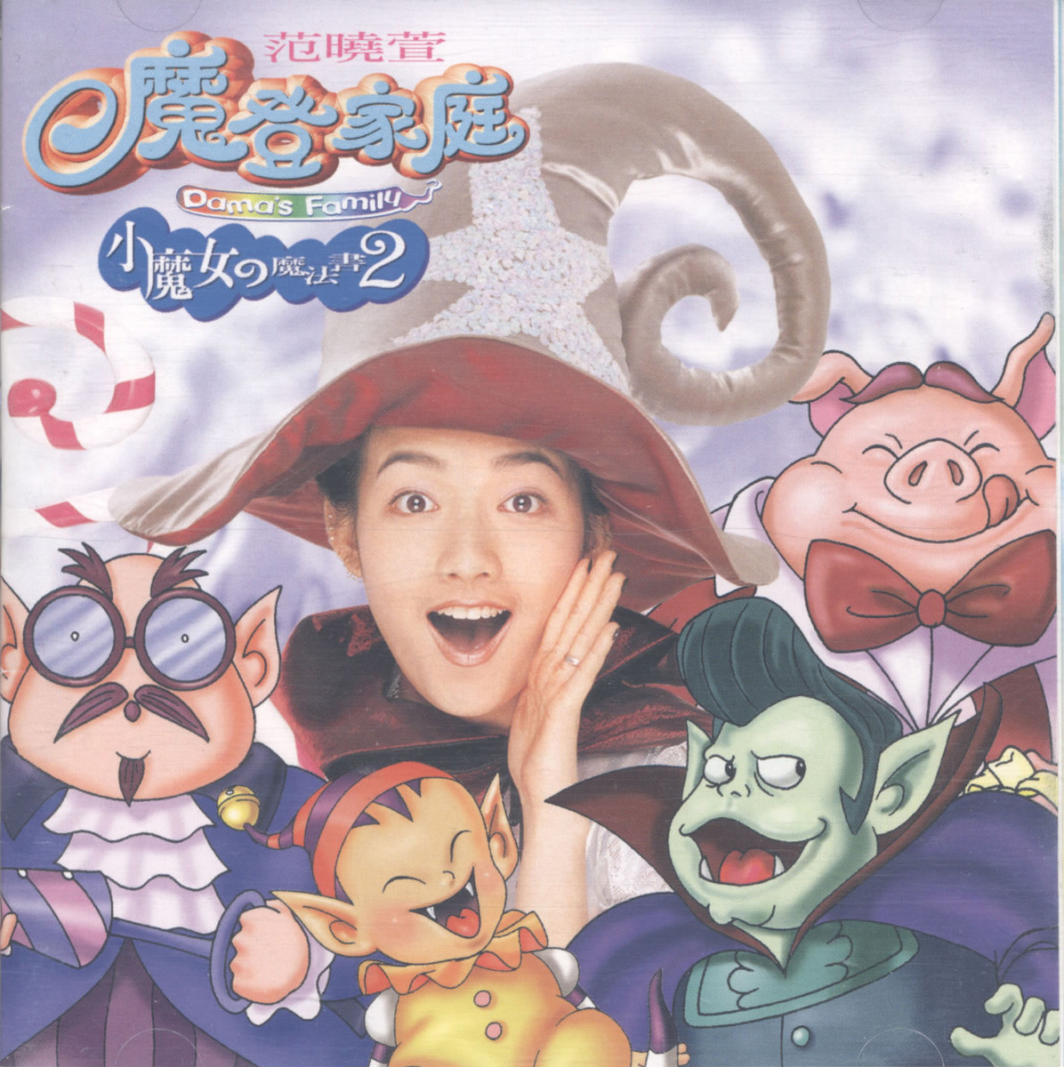  p>《找爱》,是范晓萱演唱的一首歌曲,收录于专辑《小魔女的魔法书2