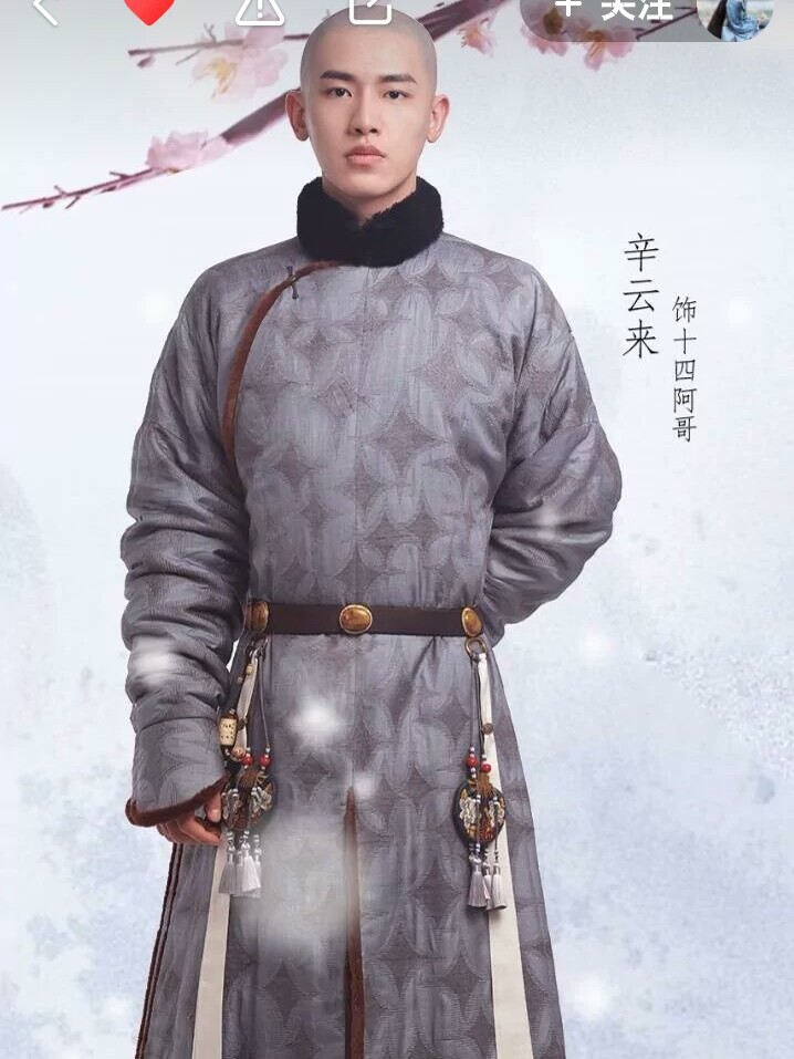 梦回大清之十四爷