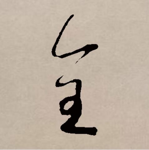 全