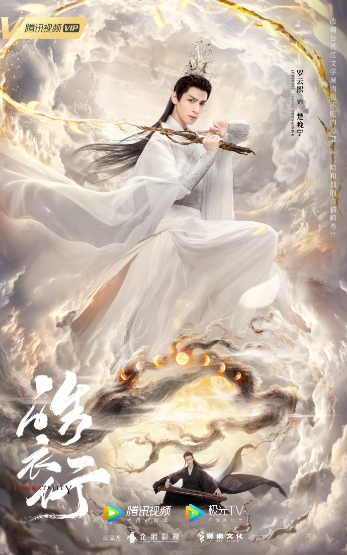  p data-id="gnwussgo0a">《皓衣行》是由企鹅