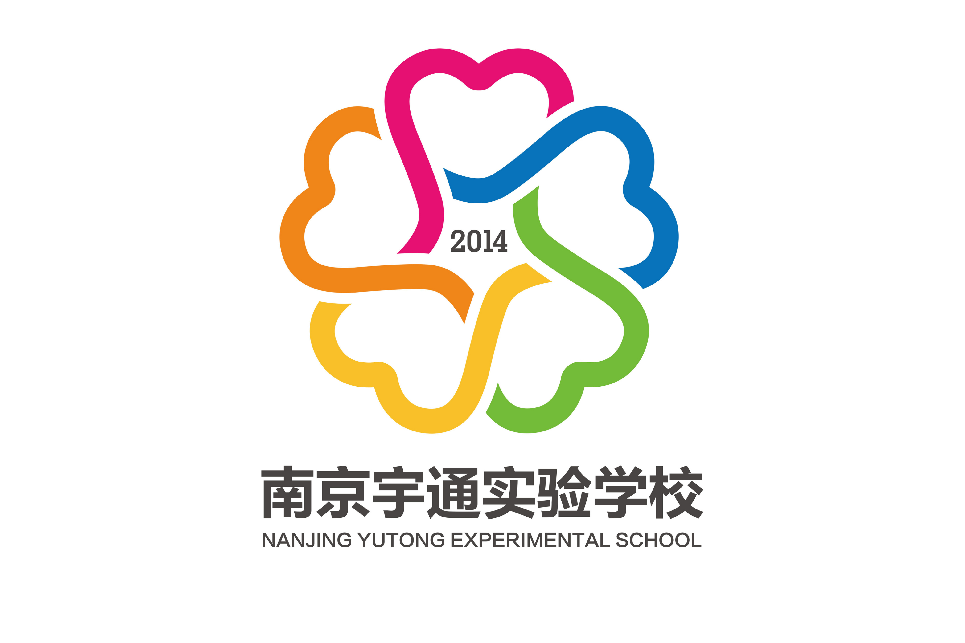 南京宇通实验学校