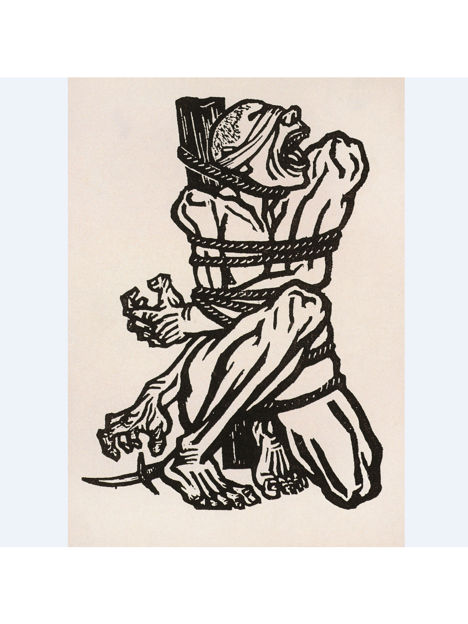 中国》是我国著名版画家<a target="