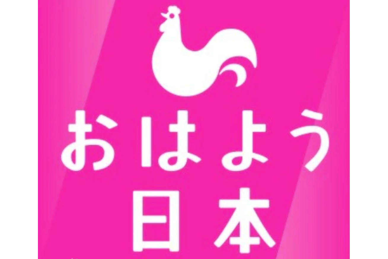 早安日本