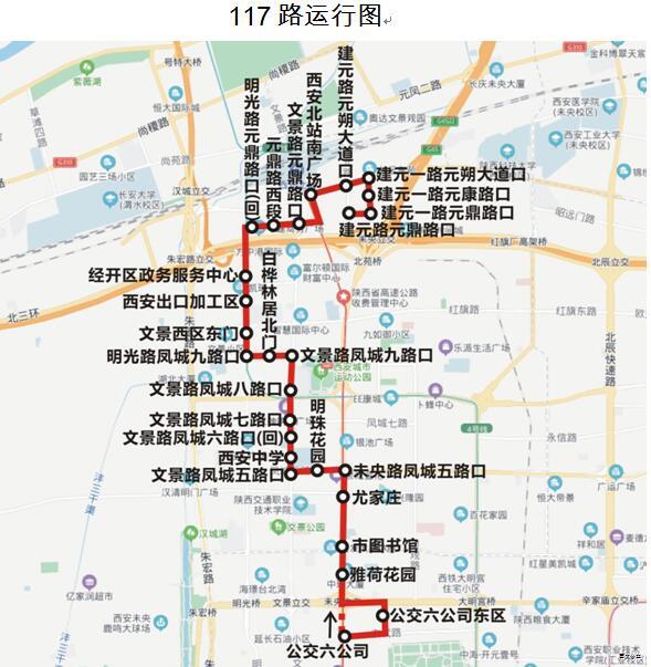 西安公交117路