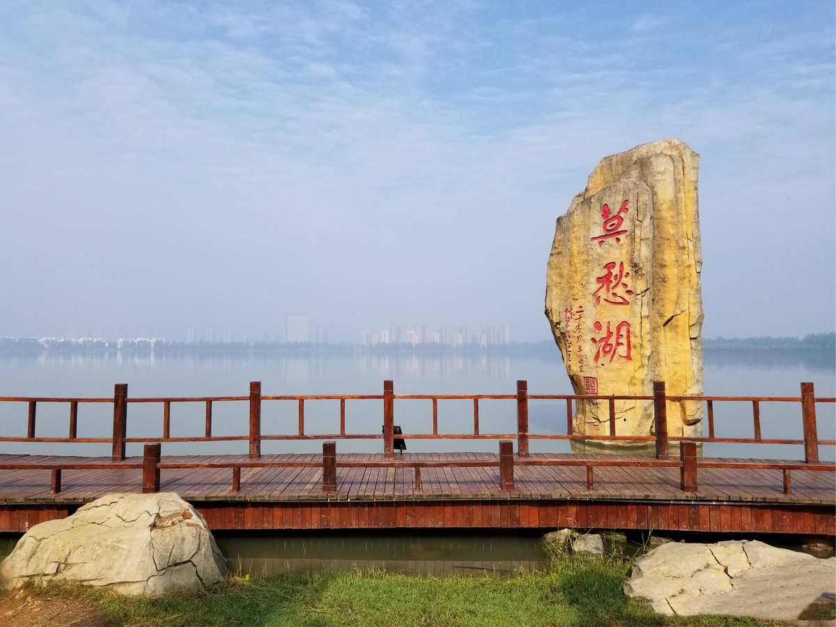 莫愁湖