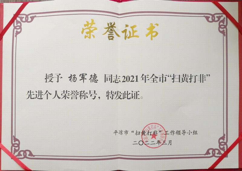 扫黄打非"工作小组决定对在2022年"扫黄打非"工作中涌现出来的先进