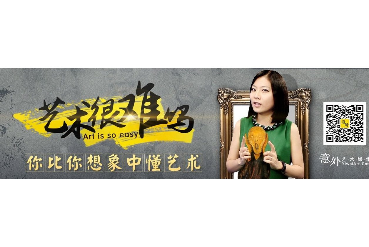 艺术很难吗
