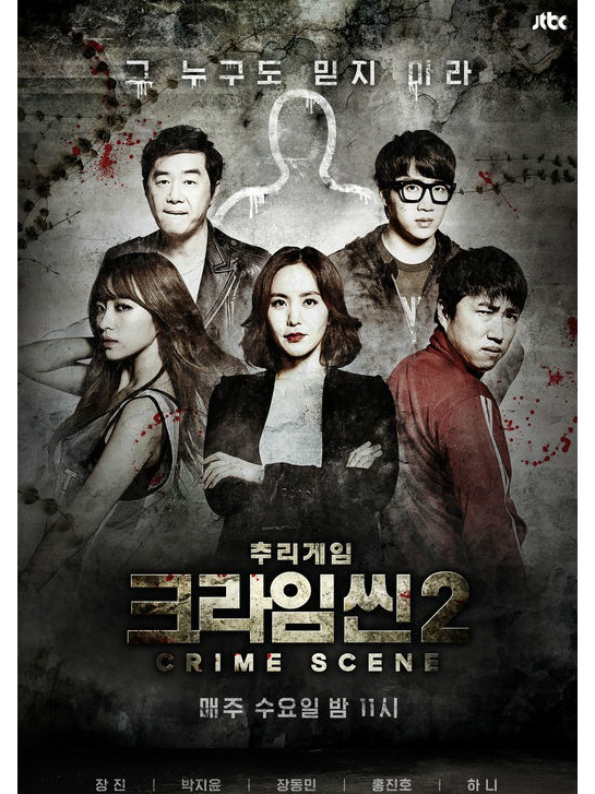  p data-id="gnt8m6bs7t">《犯罪现场》韩国推理类 a target="_blank"