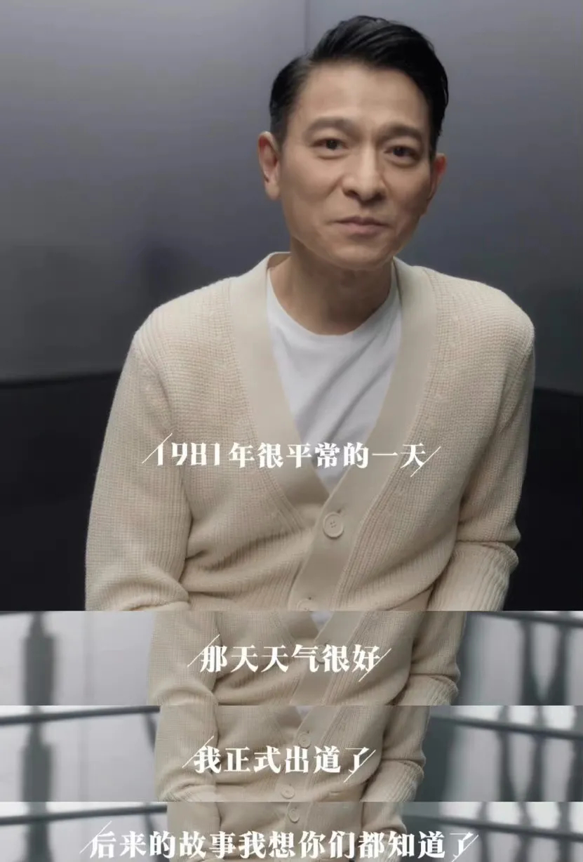 刘德华今天60岁：出道40年，好想醉一回_百科TA说