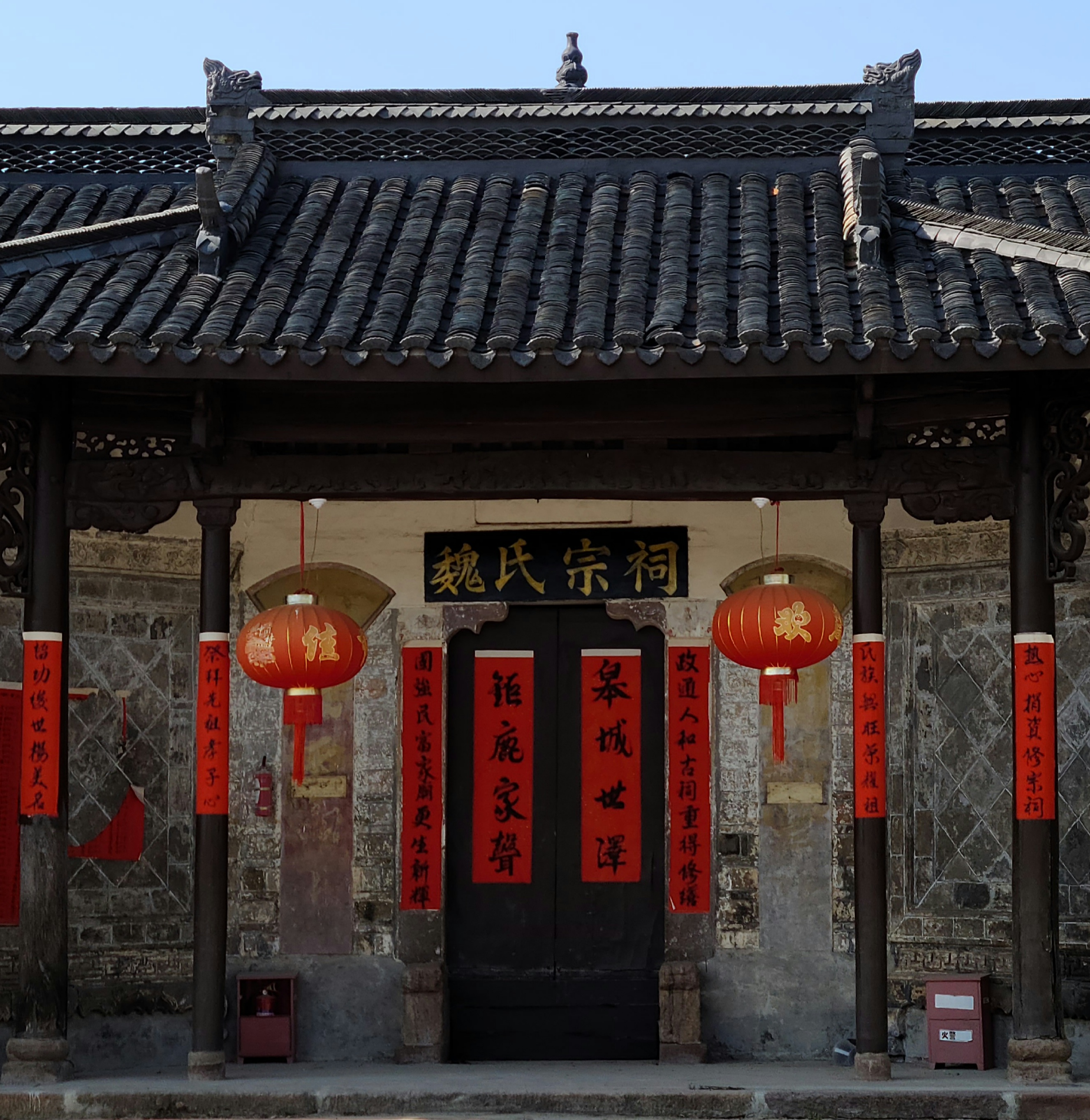 陶洪集魏氏宗祠