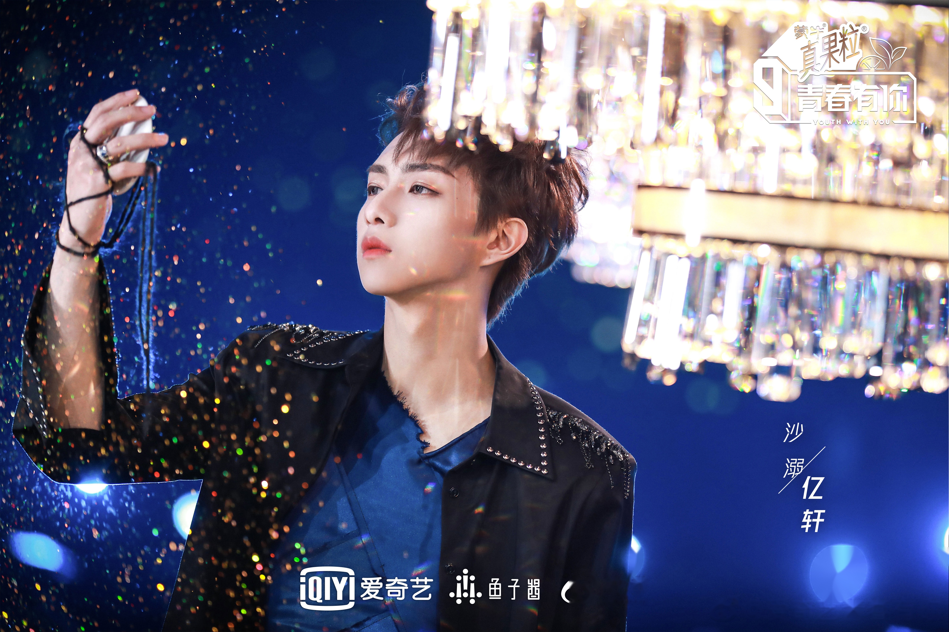 青春有你第三季