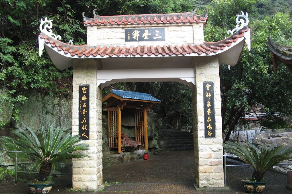 福州市三叠井国家森林公园