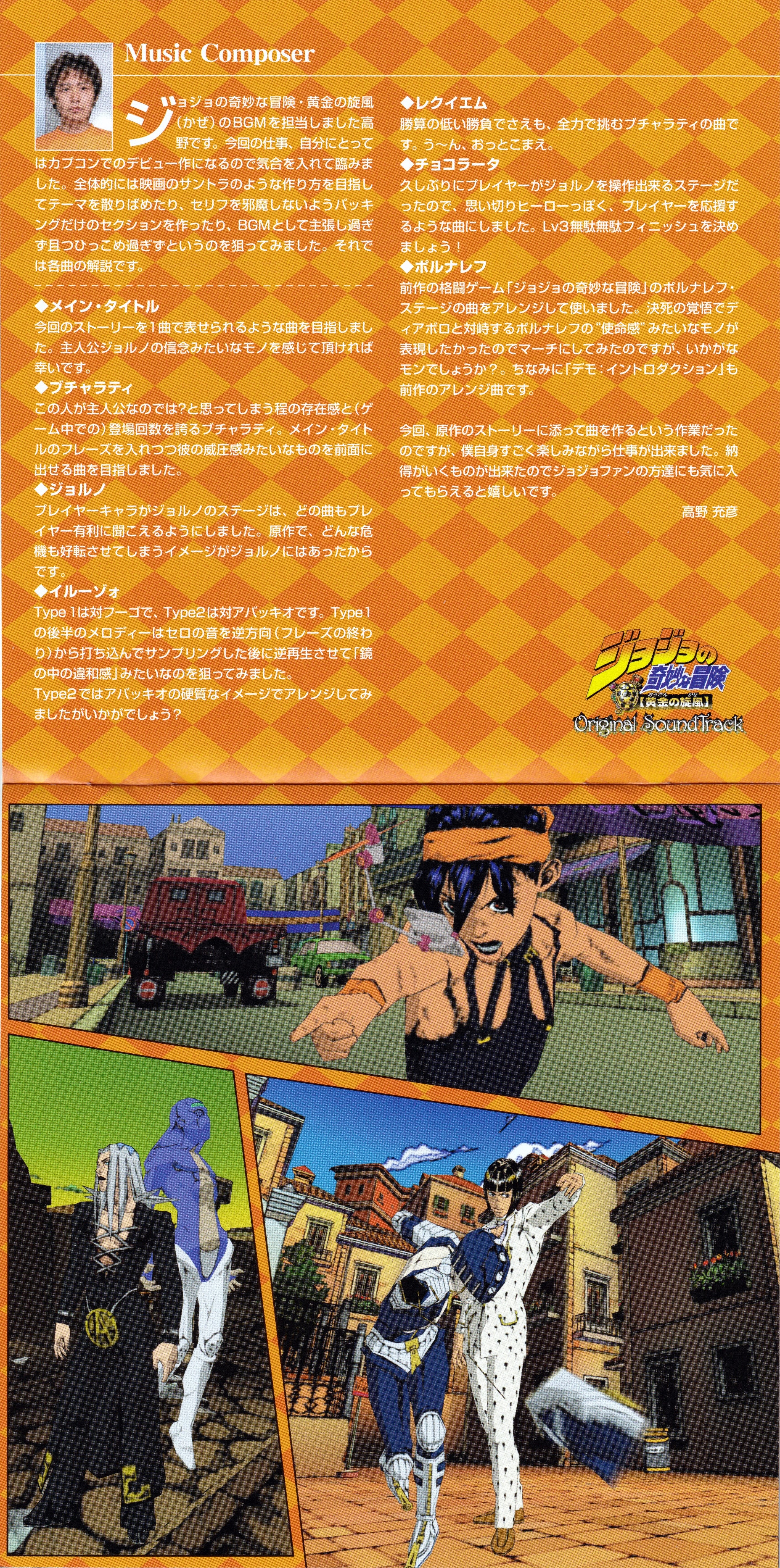 jojo的奇妙冒险:黄金旋风