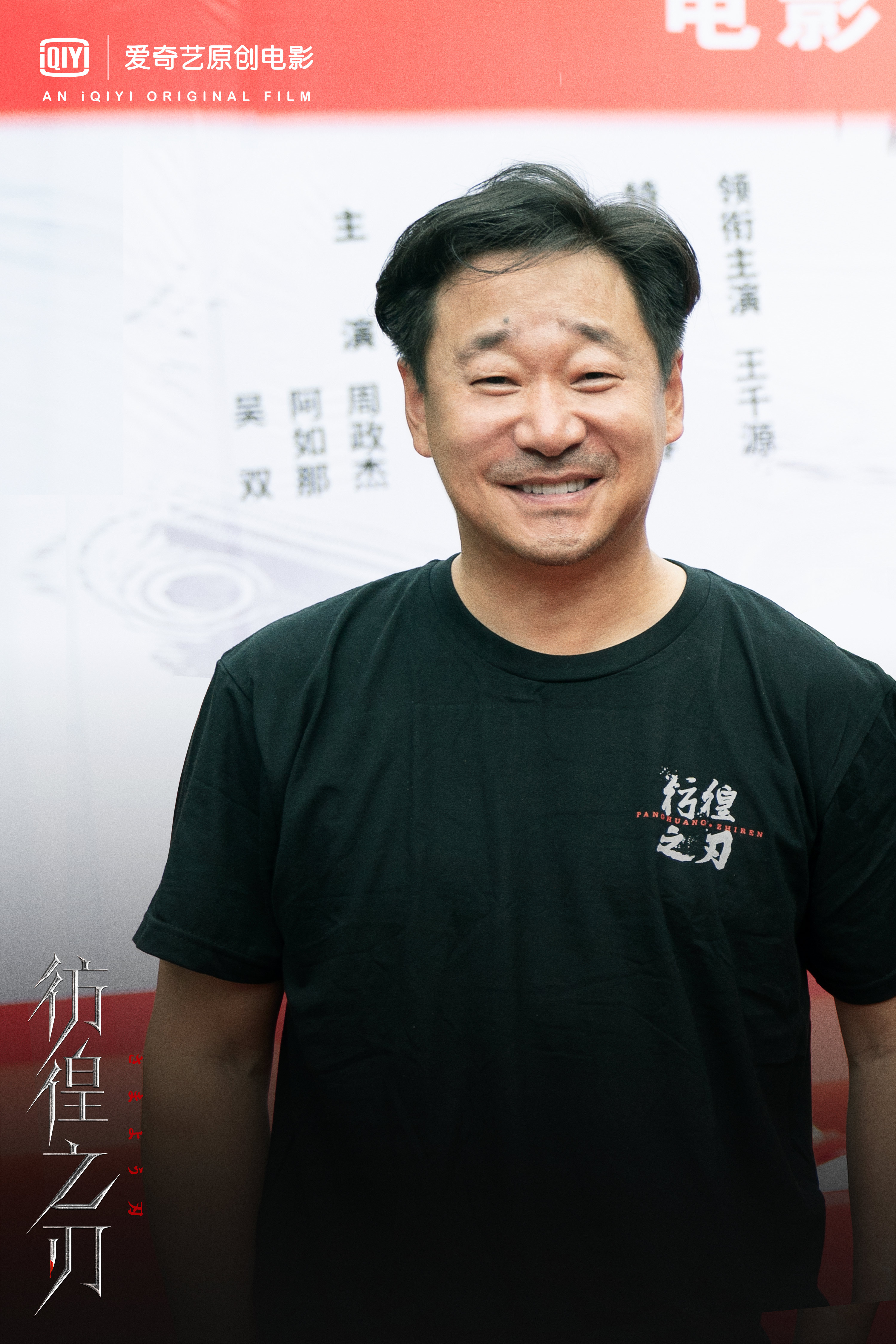 齐溪,张宥浩,王天辰,周政杰,阿如那,吴双等人主演的悬疑犯罪类电影