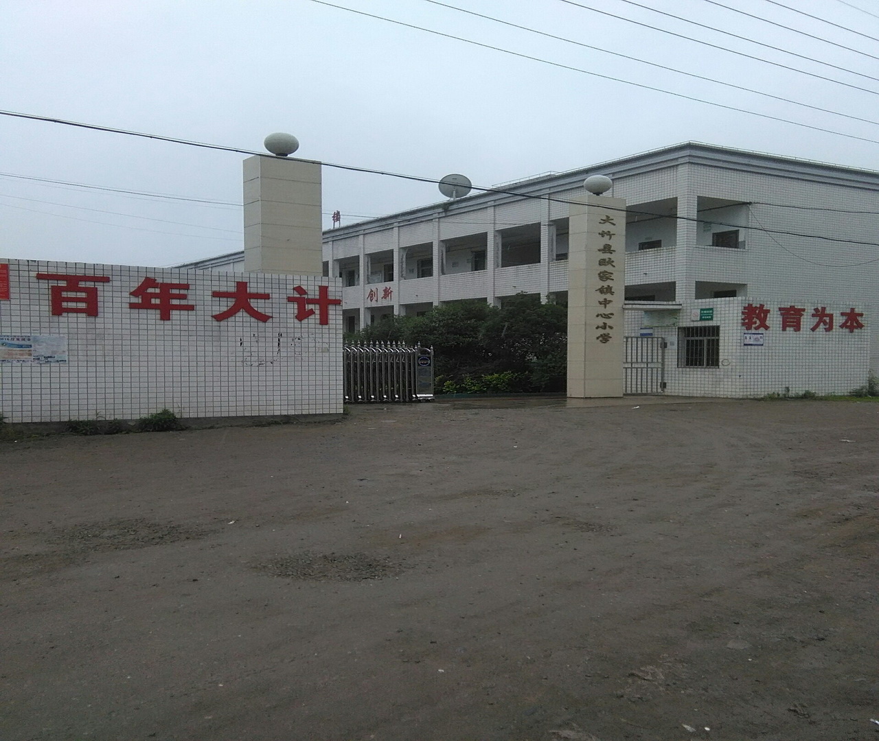  p>欧家镇,隶属于四川省达州市大竹县,地处 a target="_blank" href="