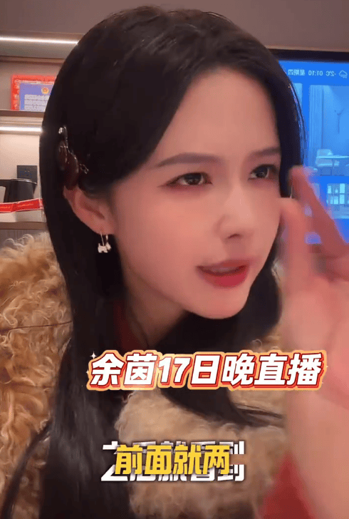 余茵（中国内地女演员）_百度百科