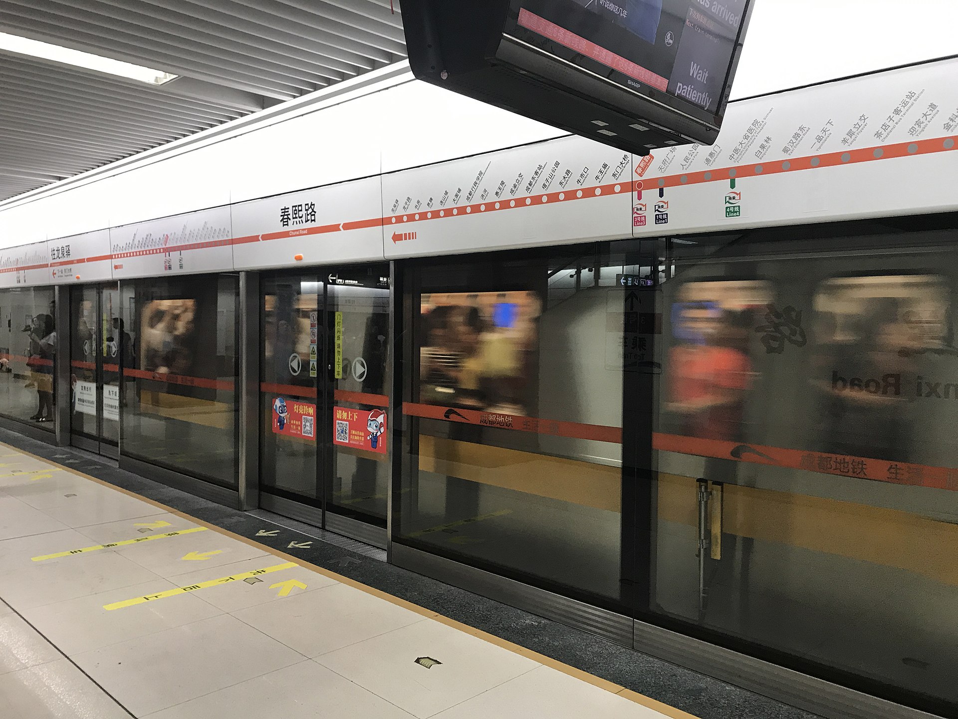 成都地铁春熙路站
